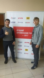 Конкурс "Лучший Автомеханик РФ - 2017"