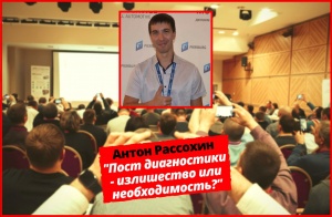 Конференция Авторемонтный Бизнес 2018