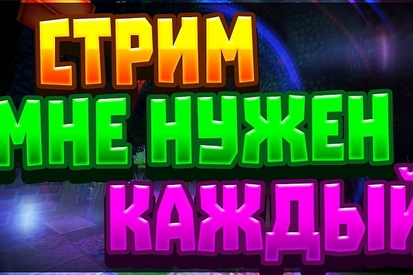 СЕГОДНЯ СТРИМ в 19.00 (МСК)!